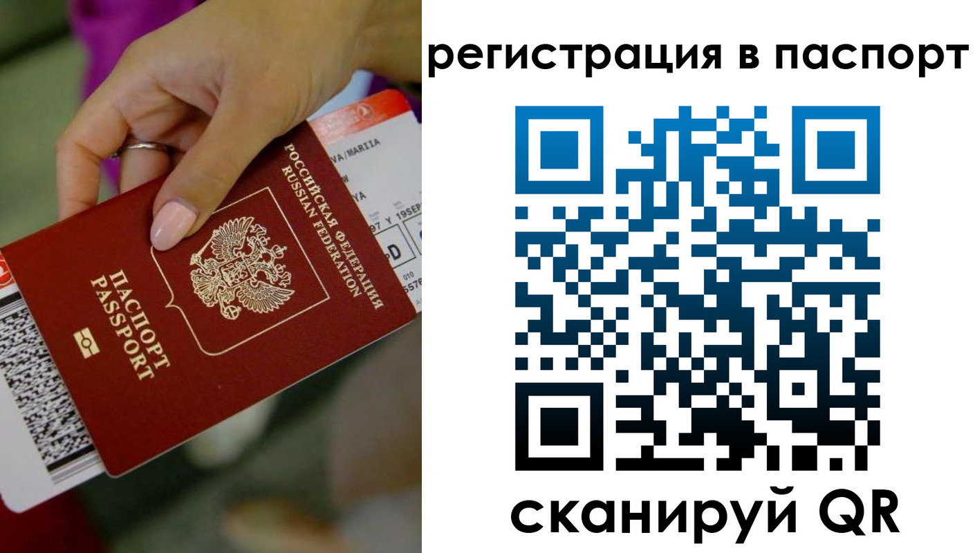 временная регистрация гарантия в Ишимбае