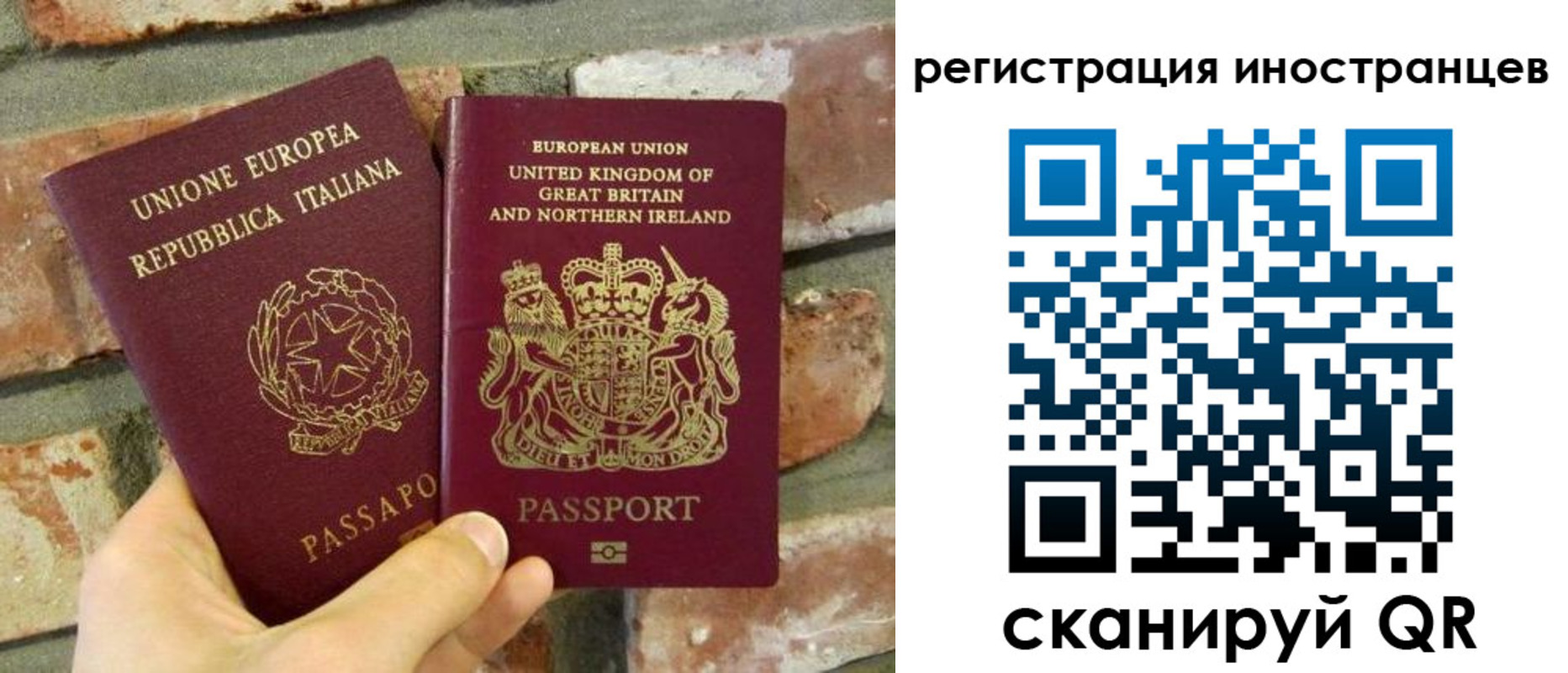 временная регистрация для школы в Ишимбае