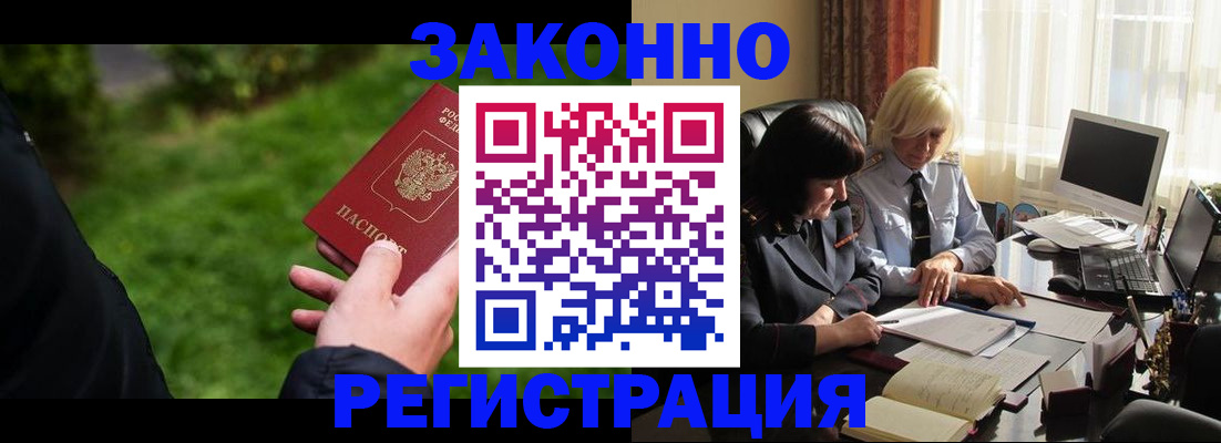 купить прописку в Ишимбае