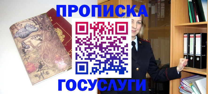 временная регистрация недорого в Ишимбае