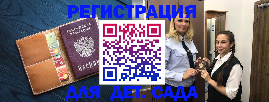 временная регистрация 2025 в Ишимбае