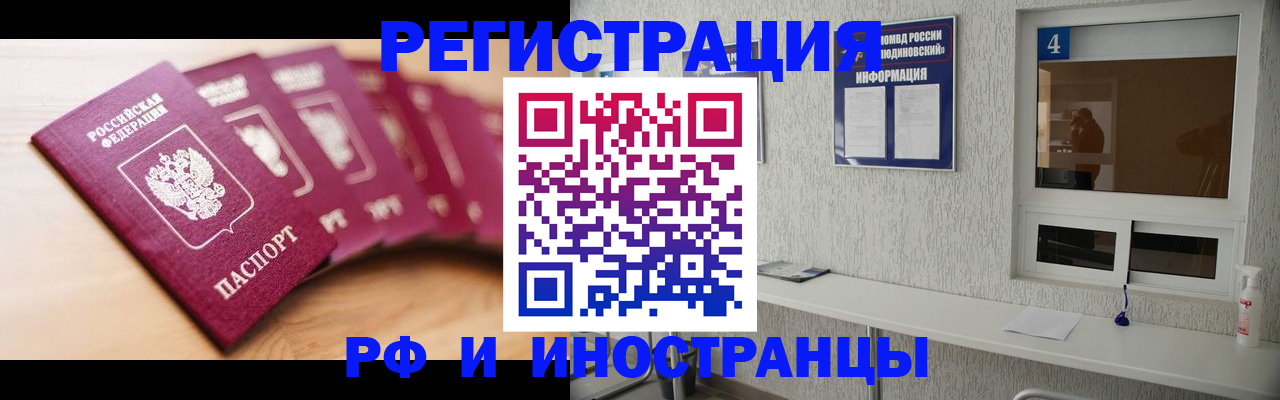 временная регистрация недорого в Ишимбае